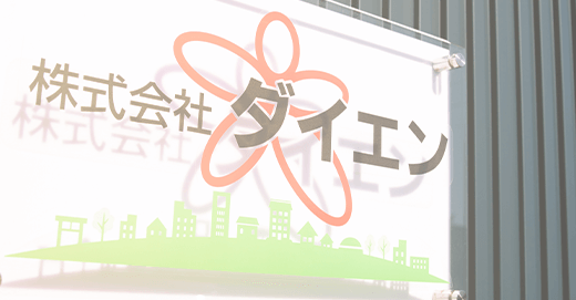 会社情報のイメージ
